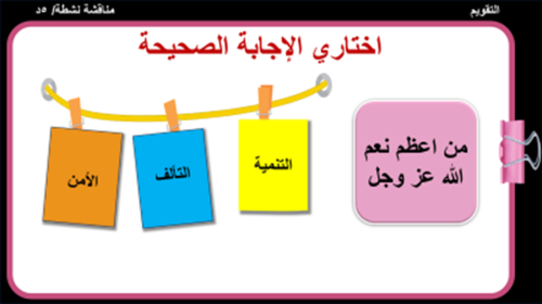27) مفهوم الأمن الوطني