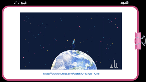 13) الغلاف الصخري