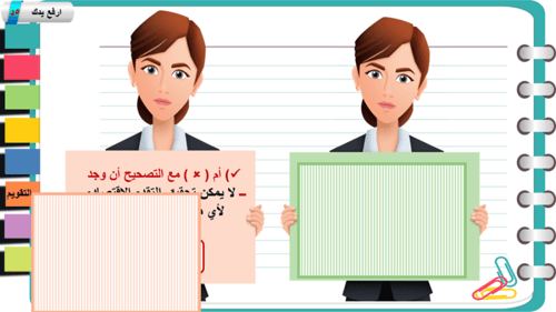 3) متطلبات التنمية الاقتصادية