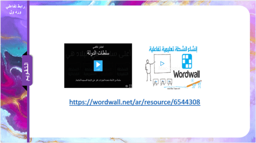 20) سلطات الدولة