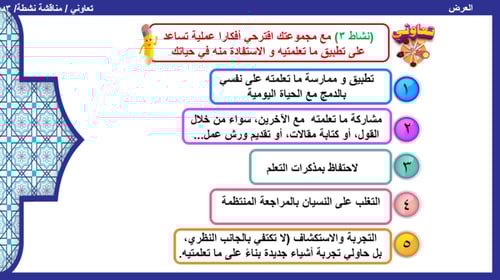 13) تفسير سورة الأعراف من الآية 175 إلى الآية 179