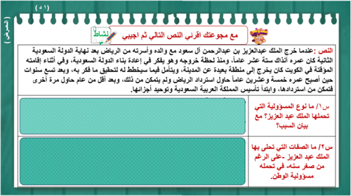 39/مفهوم المسئولية