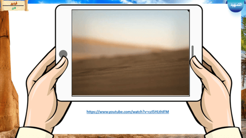 17) الدولة السعودية الأولى ( التأسيس)