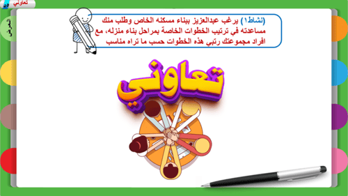 4) خطوات التخطيط