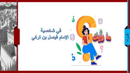 27) الدولة السعودية الثانية .. الدفاع عن الدولة