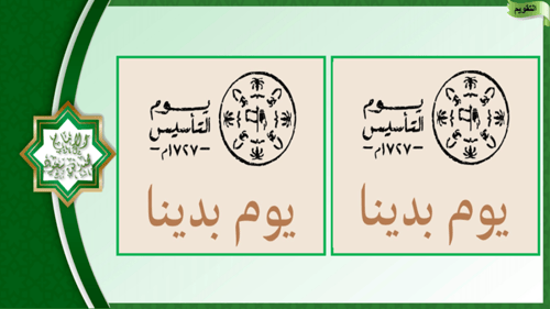34) الإمام محمد بن سعود