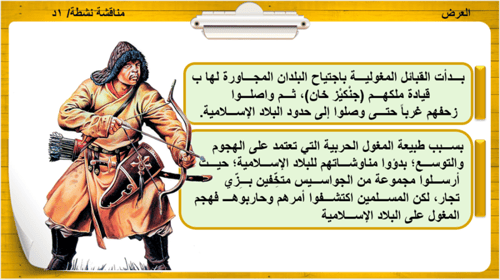 6) نهاية الدولة العباسية