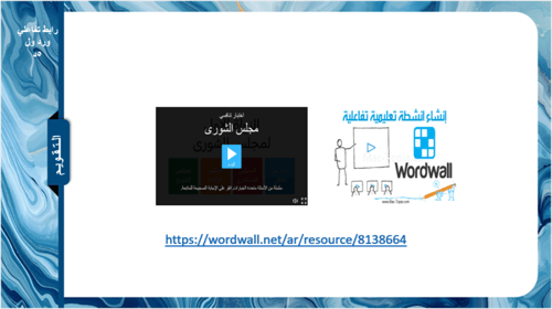 22) مجلس الشورى