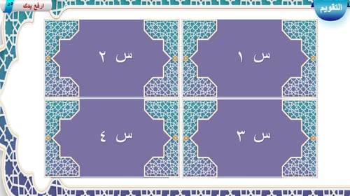 1) التعريف بعلم التفسير و نشأته