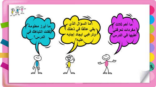 3) مهارة استخدام المكتبات الرقمية