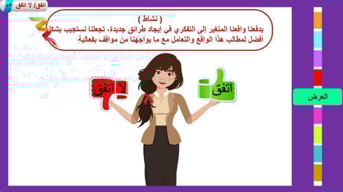 3) مهارة إدارة المشكلات و اتخاذ القرار