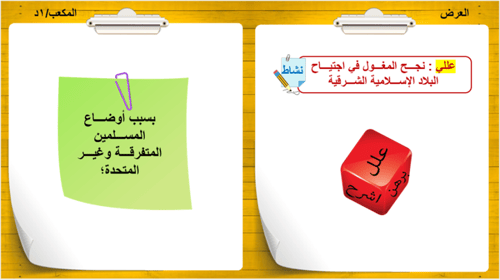 6) نهاية الدولة العباسية