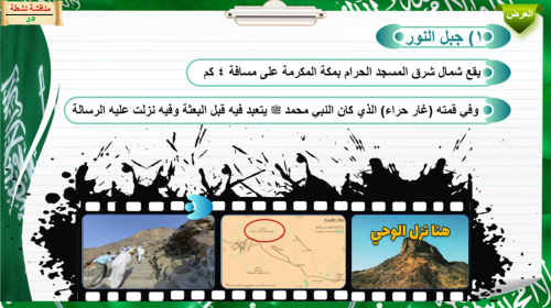 13)معالم تاريخية إسلامية