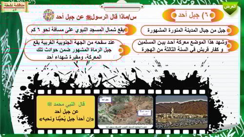 13)معالم تاريخية إسلامية