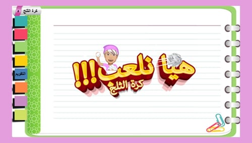 (5) تفسير سورة الأنعام من الآية (164)إلى الآية(165...