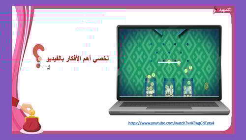 12) المقصود بالخطة المالية