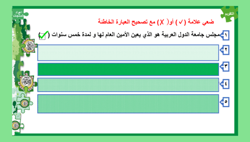 14) جامعة الدول العربية