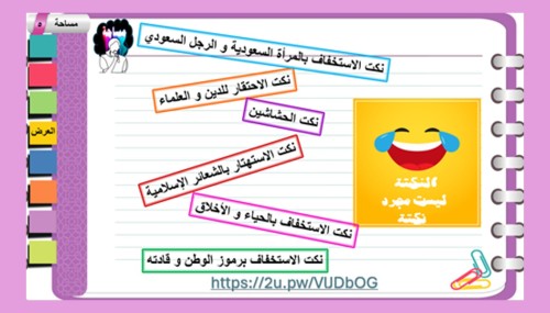 2) تفسير سورة الأنعام من الآية ( 68)إلى الآية (70)