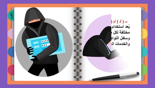 16) كيف تحمي مواردك المالية