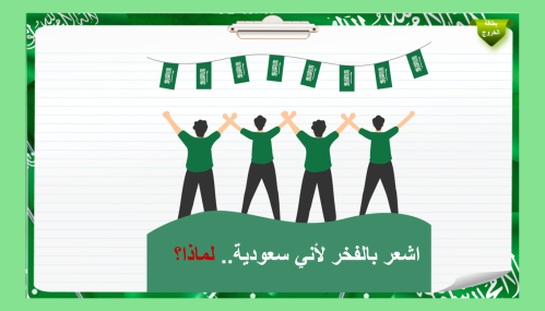 6) المملكة العربية السعودية و القضايا الدولية