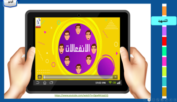 9) التعريف بالانفعالات