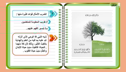 14) مقرر ( حديث1) أول ثانوي