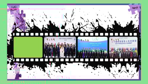 19) مجموعة العشرين