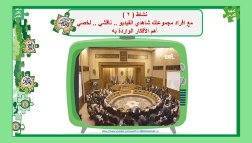 14) جامعة الدول العربية