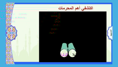 الحديث 13 ( اجتنبوا السبع الموبقات.........