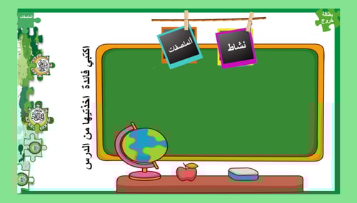 14) جامعة الدول العربية
