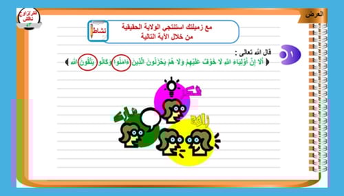 الحديث 5 (مَنْ عَادَى لِي وَلِيًّا فَقَدْ آذَنْتُه...