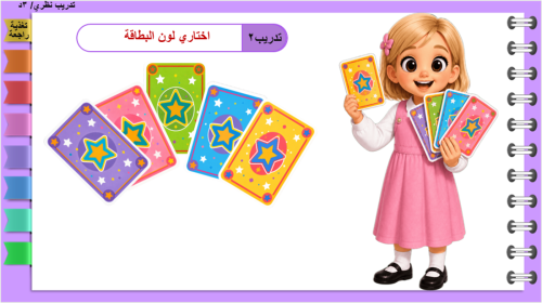 2/ التنسيق المتقدم