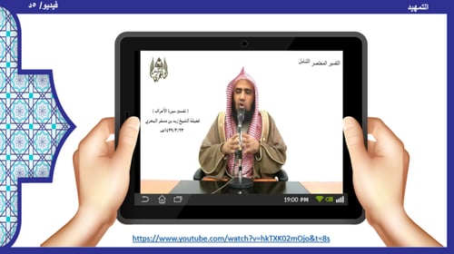 13) تفسير سورة الأعراف من الآية 175 إلى الآية 179