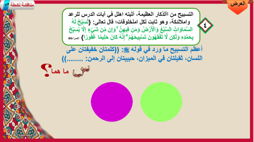 13) تفسير سورة الرعد من 8إلى 15