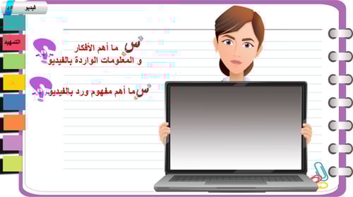 4) مؤشرات التنمية الاقتصادية