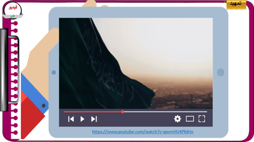 3) رؤية 2030و الاستثمار البشري للشباب