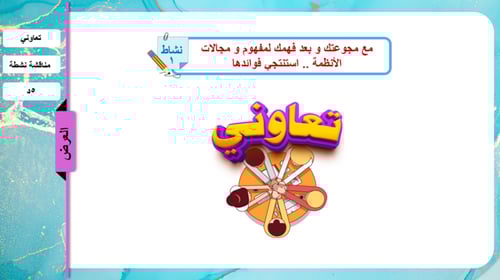 24) فوائد الأنظمة و اللوائح