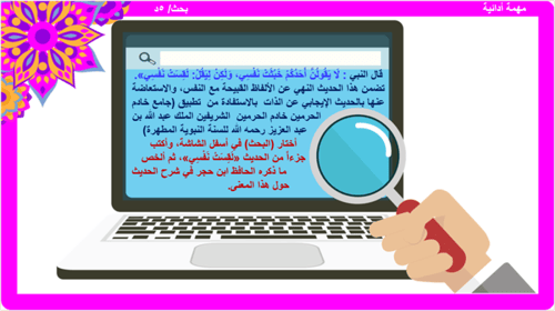 الحديث 25) التفاؤل