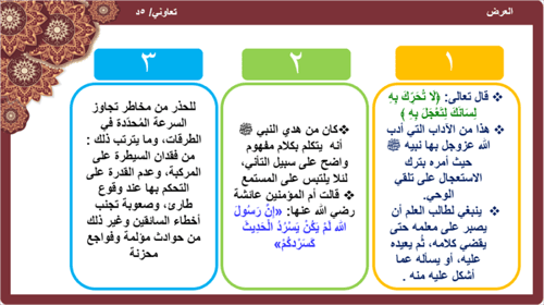 الحديث 23) الحلم و الأناة