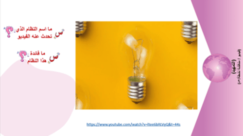 33/ التقنيات الحديثة نظام تحديد المواقع العالمي (...