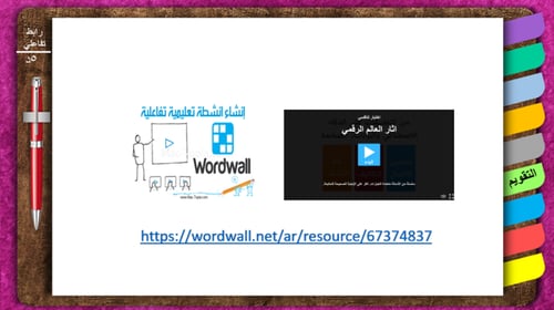 2) آثار العالم الرقمي