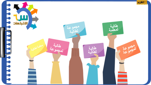 2) قيم و اخلاقيات العمل