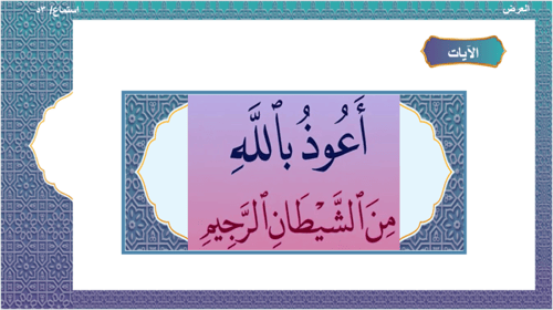 19) سورة يونس من الآية 57 إلى 60
