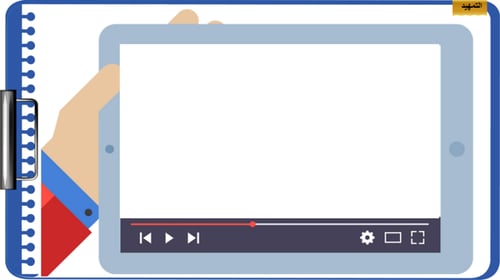 2) قيم و اخلاقيات العمل
