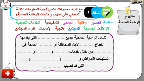 5) خدمات الرعاية الصحية