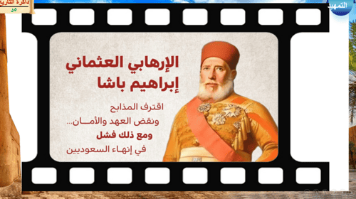 20) الدولة السعودية الأولى , مواجهة حملات الأعداء