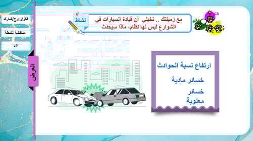 24) فوائد الأنظمة و اللوائح