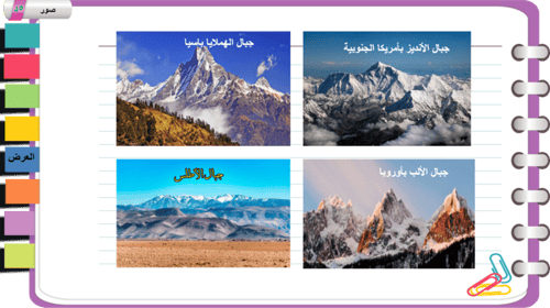 15)عمليات تشكيل سطح الأرض(الباطنية)