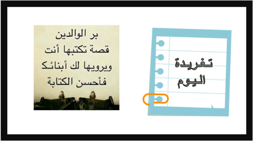 الحديث 17) بر الوالدين