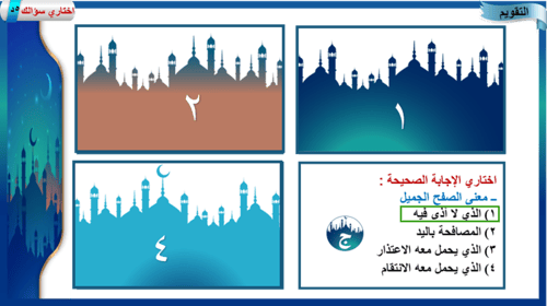 18) تفسير سورة الحجر من 85إلى 99